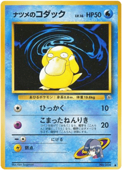 Psyduck