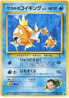 Magikarp