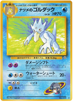 Golduck