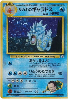 Gyarados
