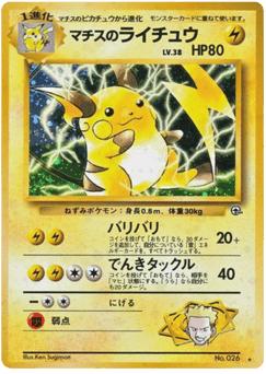 Raichu