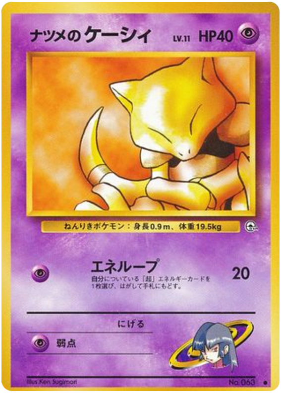 Abra — Gym Challenge #063 / 98