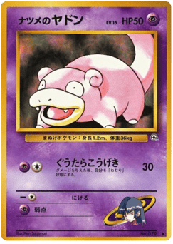 Slowpoke