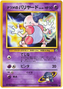 Mr. Mime