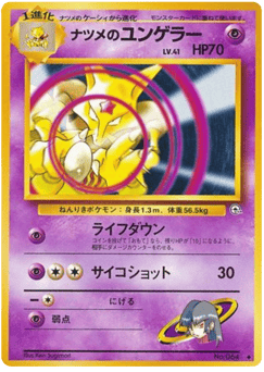 Kadabra