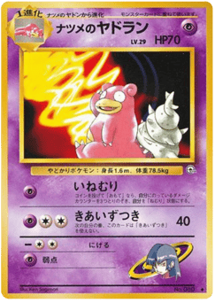 Slowbro