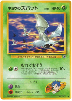 Zubat