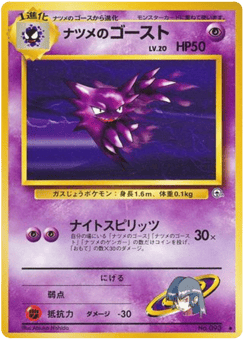 Haunter
