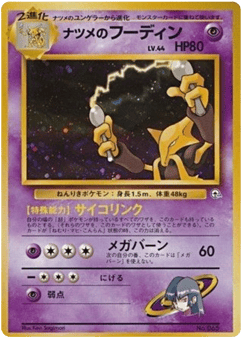 Alakazam