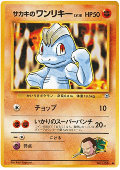 Machop