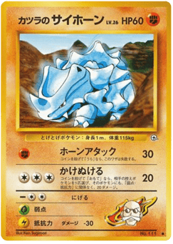Rhyhorn