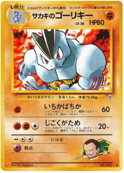 Machoke