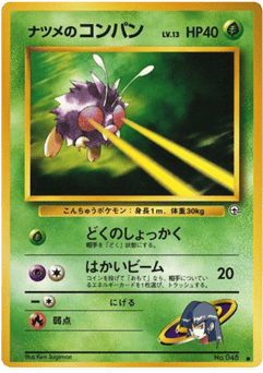 Venonat