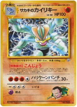 Machamp