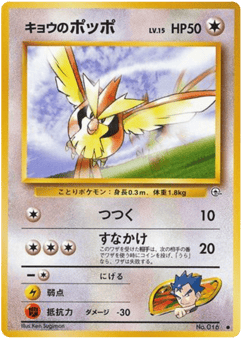 Pidgey