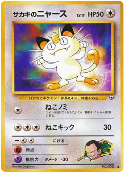 Meowth