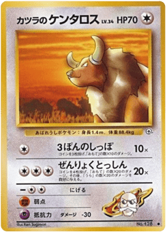 Tauros