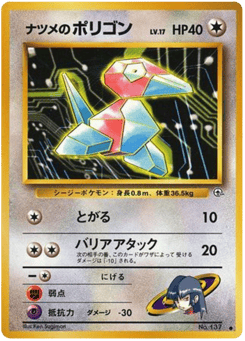 Porygon