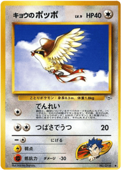 Pidgey