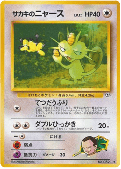 Meowth