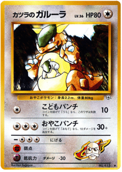 Kangaskhan