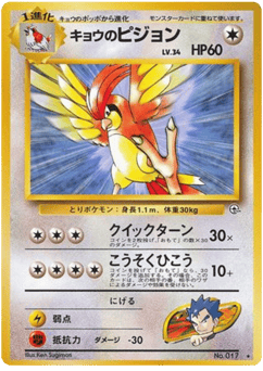 Pidgeotto