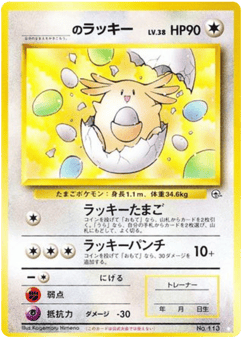 Chansey