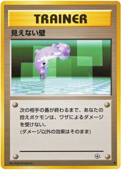 見えない壁