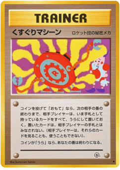 くすぐりマシーン