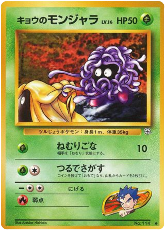 Tangela — Gym Challenge #114 / 98