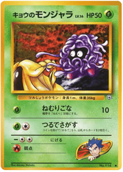 Tangela
