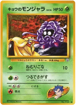 Koga's Tangela