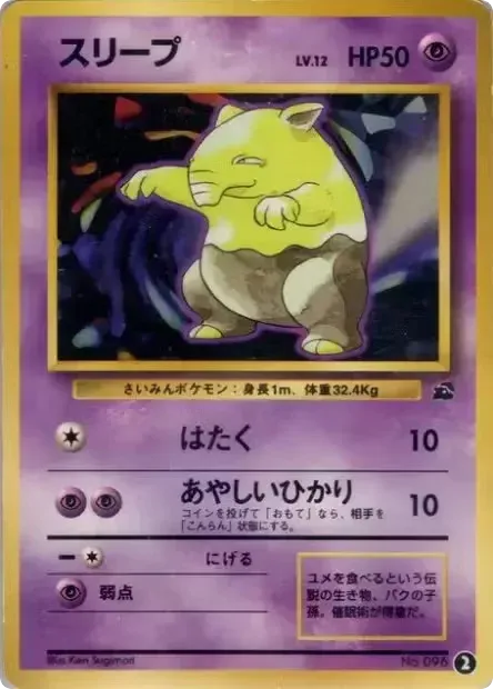 Drowzee — Bulbasaur Intro Pack #002 / 40