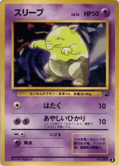 Drowzee