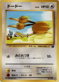 Doduo