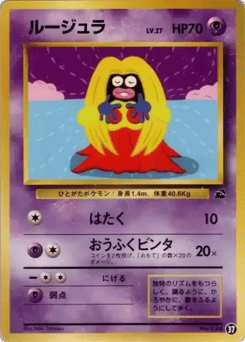 Jynx