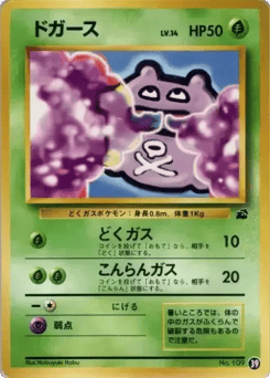 Koffing