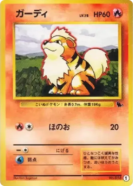 Growlithe — Squirtle Intro Pack #001 / 40