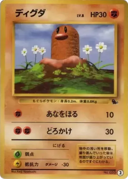 Diglett — Squirtle Intro Pack #002 / 40