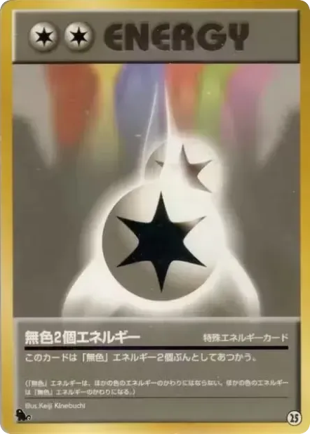 Double Colorless Energy — Squirtle Intro Pack #025 / 40