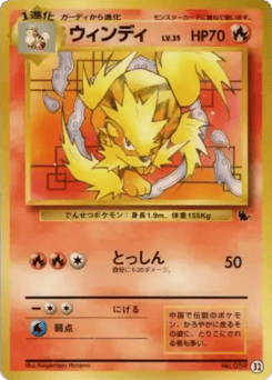 Arcanine
