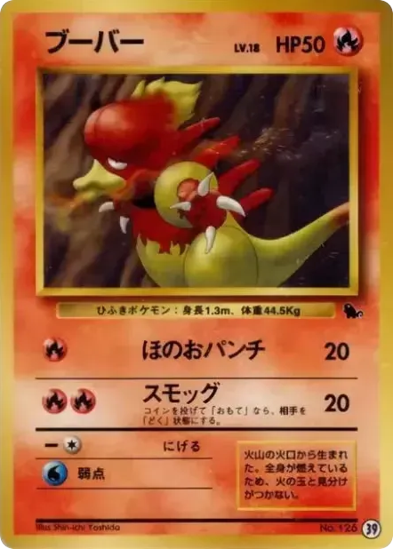 Magmar — Squirtle Intro Pack #039 / 40