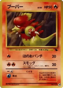 Magmar