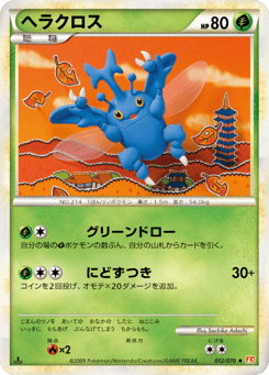Heracross