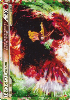 Ho-Oh Legend (Mirror Holofoil)