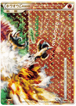Ho-Oh Legend (Mirror Holofoil)