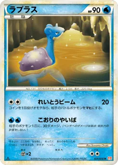 Lapras