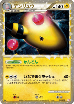 Donphan (Mirror Holofoil)