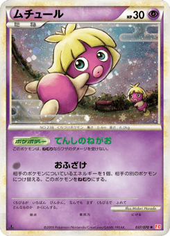 Smoochum (Mirror Holofoil)