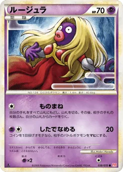 Jynx